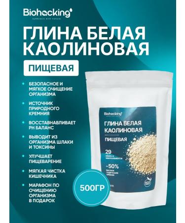 Biohacking Kaolin clay white food