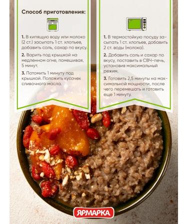 Fair Buckwheat flakes 350g - Buy Online on GoSupps.com