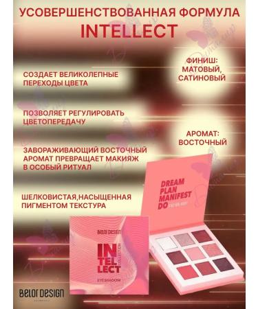 BELOR DESIGN Eye -shade intellect - Buy Online on GoSupps.com