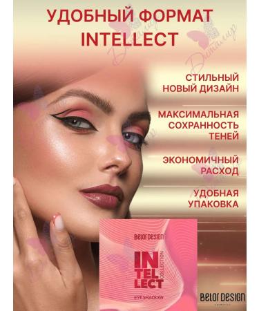 BELOR DESIGN Eye -shade intellect - Buy Online on GoSupps.com