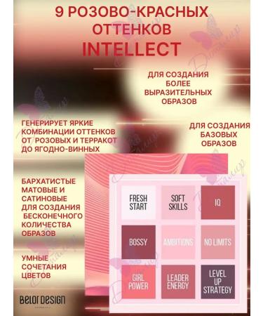 BELOR DESIGN Eye -shade intellect - Buy Online on GoSupps.com