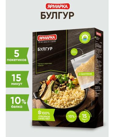 Fair Bulgur 400g (5 hobs of 80g)