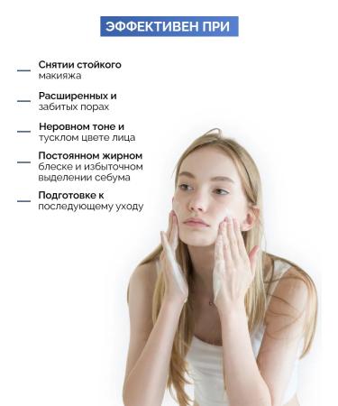 Skin Helpers Micellar gel for removing makeup and washing the face - Buy Online on GoSupps.com