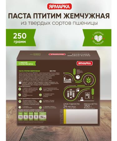 Fair Paste Pearl poultry in hobs 250g (4*62.5) - Buy Online on GoSupps.com