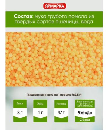 Fair Paste Pearl poultry in hobs 250g (4*62.5) - Buy Online on GoSupps.com