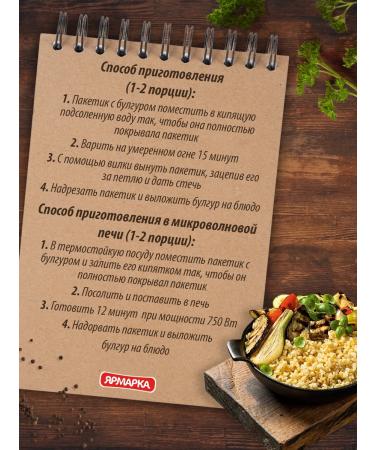 Fair Bulgur in hobs 250g (4*62.5) - Buy Online on GoSupps.com