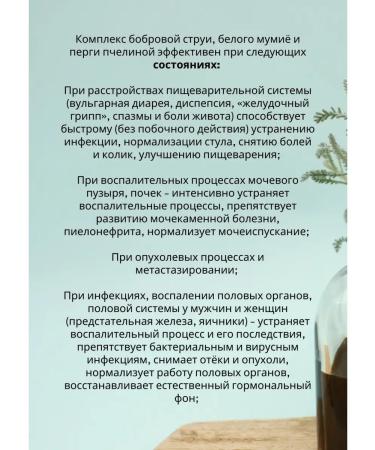 Sashera honey The secret of beaver for rapid healing - Buy Online on GoSupps.com