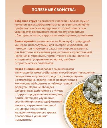 Sashera honey The secret of beaver for rapid healing - Buy Online on GoSupps.com