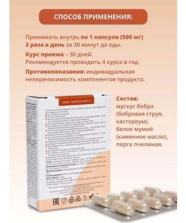 Sashera honey The secret of beaver for rapid healing - Buy Online on GoSupps.com