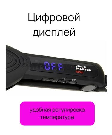 Valera Hair forceps Professional Wave Master Ionic (647.03) - Buy Online on GoSupps.com