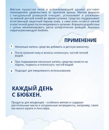 Bubchen Bubechen Bubechen Bubechen Buy - Buy Online on GoSupps.com