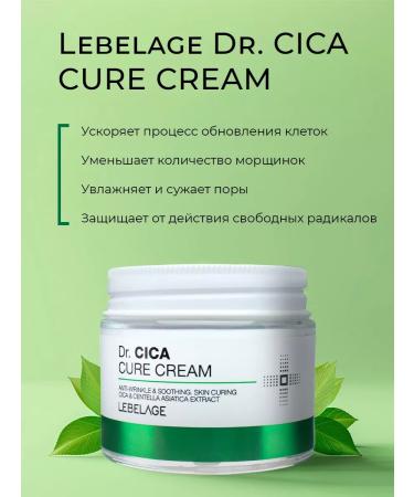 Lebelage Facial cream with centella anti -inflammatory - Buy Online on GoSupps.com