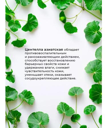 Lebelage Facial cream with centella anti -inflammatory - Buy Online on GoSupps.com