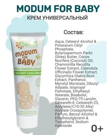 MODUM Moisturizing cream for newborns 0+ For Baby - Buy Online on GoSupps.com