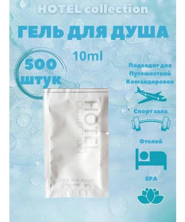 Hotel Collection Single shower gel 10 ml - 500 pieces - Buy Online on GoSupps.com