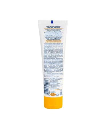 MY SUNSHINE Children's cream with panthenol 100 ml - Buy Online on GoSupps.com