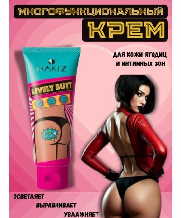 NAKIZ Bleaching cream for body and intimate zones 100 ml