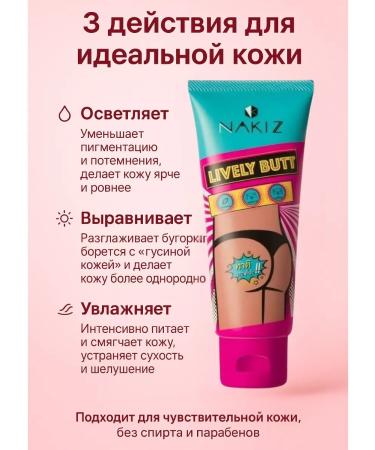 NAKIZ Bleaching cream for body and intimate zones 100 ml - Buy Online on GoSupps.com
