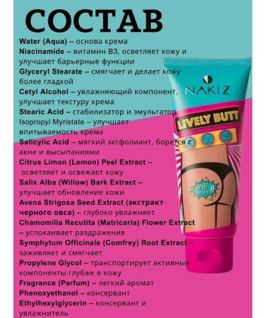 NAKIZ Bleaching cream for body and intimate zones 100 ml - Buy Online on GoSupps.com