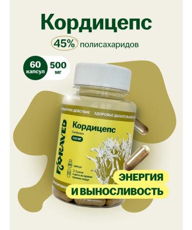 Floraved Cordyceps Extract CordyCeps 60 capsules of 500 mg
