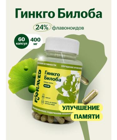 Floraved Ginkgo biloba extract Ginkgo Biloba