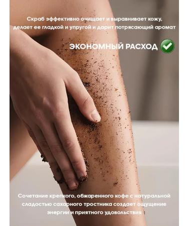 Natura Vita Natural coffee sugar scrub - Buy Online on GoSupps.com