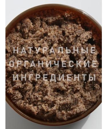 Natura Vita Natural coffee sugar scrub - Buy Online on GoSupps.com