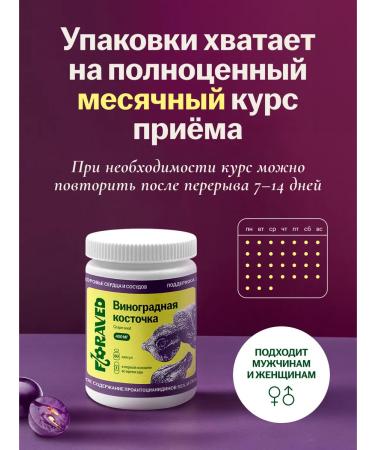 Floraved Grape bone Graph Seeed Extract Extract - Buy Online on GoSupps.com