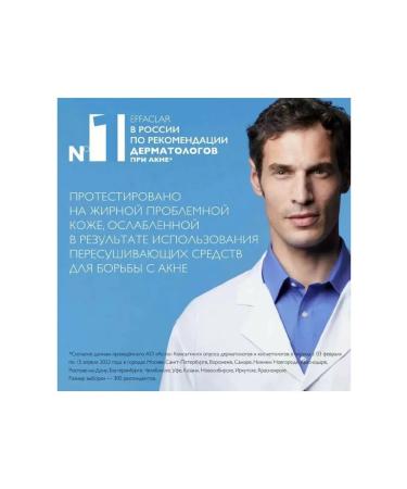 LA ROCHEPOSAY Cleansing cream gel against imperfections of Efaclair 390 ml - Buy Online on GoSupps.com