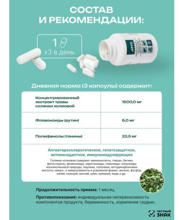 Biolith Hepatosol-Forte-protection and purification of the liver Argo - Buy Online on GoSupps.com