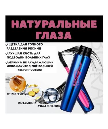 Mona Brown Mascara for eyelashes black volume and extension of waterproof - Buy Online on GoSupps.com