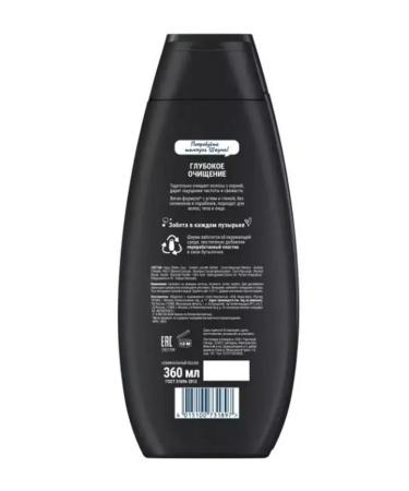 Shauma Hair shampoo 3B1 men deep purification 360 ml - Buy Online on GoSupps.com