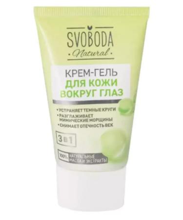 Freedom Cream-gel for the skin around the eyes 2 pcs 45 ml - Buy Online on GoSupps.com