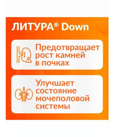 LitControl Down liter from kidney stones urolithiasis - Buy Online on GoSupps.com