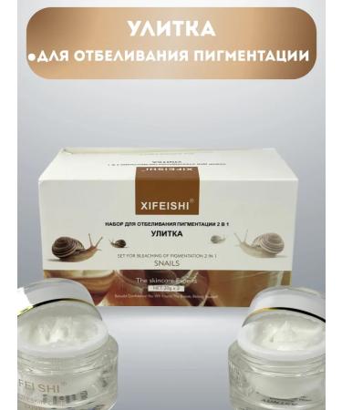 m1llenium Cream for whitening pigmentation