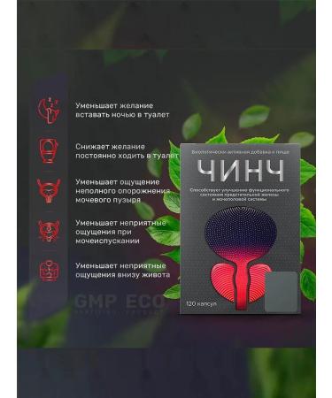 Chinch 120 capsules from prostatitis adenoma and erectile dysfunction - Buy Online on GoSupps.com