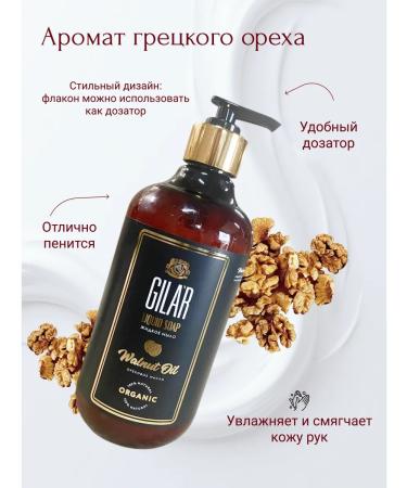 Svo Liquid soap GILAR set No. 2 3 pcs * 500 ml - Buy Online on GoSupps.com