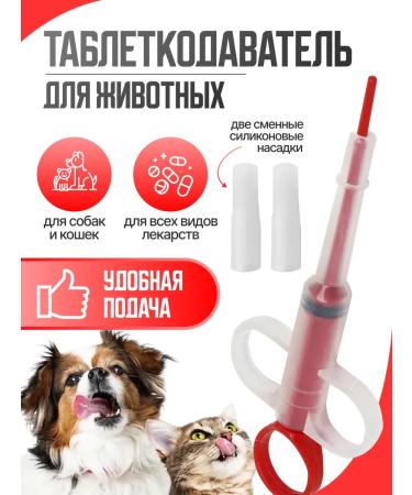Meow-Wow Cat and dog tabletor - veterinary piller