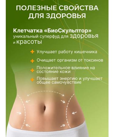 Formula of Lightness Fiber "Biosculptor" 250 g - Buy Online on GoSupps.com