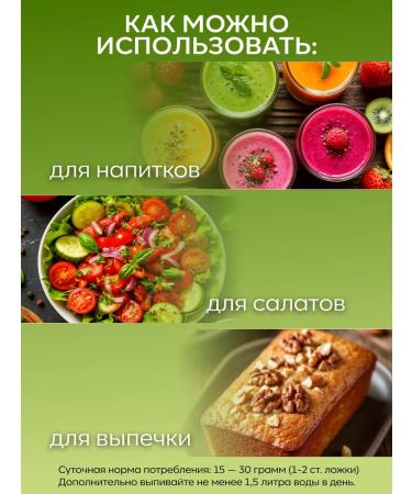 Formula of Lightness Fiber "Biosculptor" 250 g - Buy Online on GoSupps.com