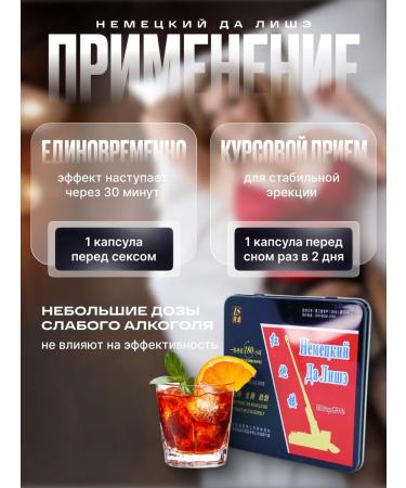 German da lishe The causative agent for men is strong - Buy Online on GoSupps.com