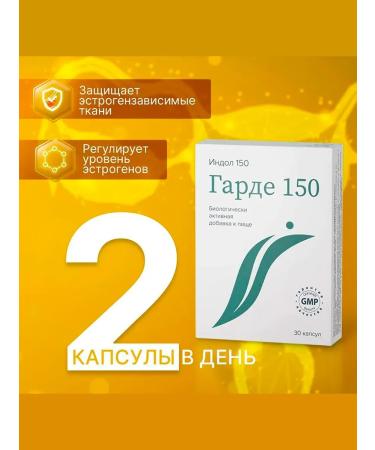 Garde 150 with Indol-3-carbinol with estrogen-dependent diseases - Buy Online on GoSupps.com