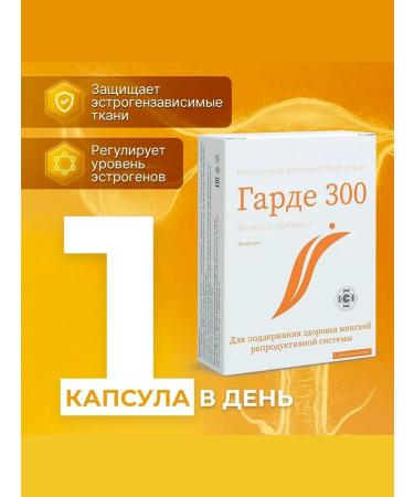 Garde 300 with Indol-3-carbinol with estrogen-dependent diseases - Buy Online on GoSupps.com