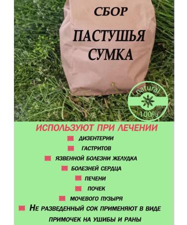 EcoTesoro Shepherd's purse herb collection - Buy Online on GoSupps.com