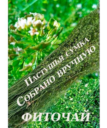 EcoTesoro Shepherd's purse herb collection - Buy Online on GoSupps.com