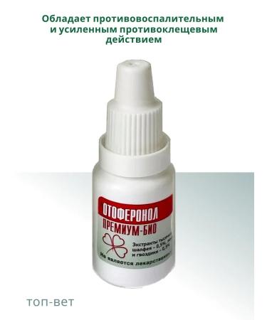 TOPVET Premium bio drops 10ml - Buy Online on GoSupps.com