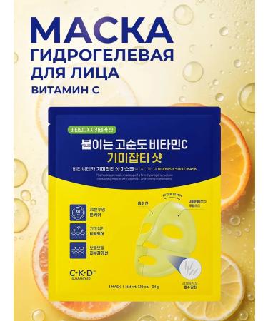 BIODANCE Hydrogel mask with microeles CKD Teca Blemish Shot Mask