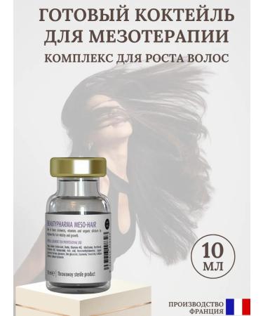 Beauty Pharma Serum for growth and against hair loss 10 ml