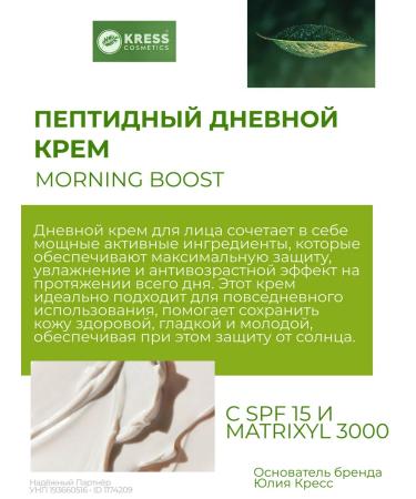 KRESS COSMETICS Facial anti -aging cream with peptides and SPF 15 - Buy Online on GoSupps.com