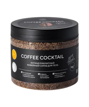EPSOM SALT&SCRUB Anti -cellulite coffee scrub for body 380 gr